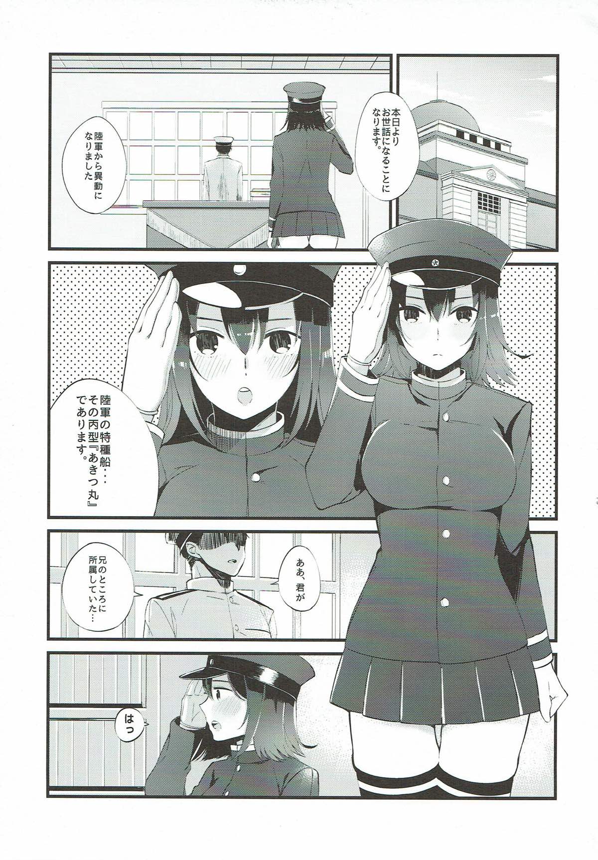 Sore ga Nanika wa Wakaranai kedo page 3 full
