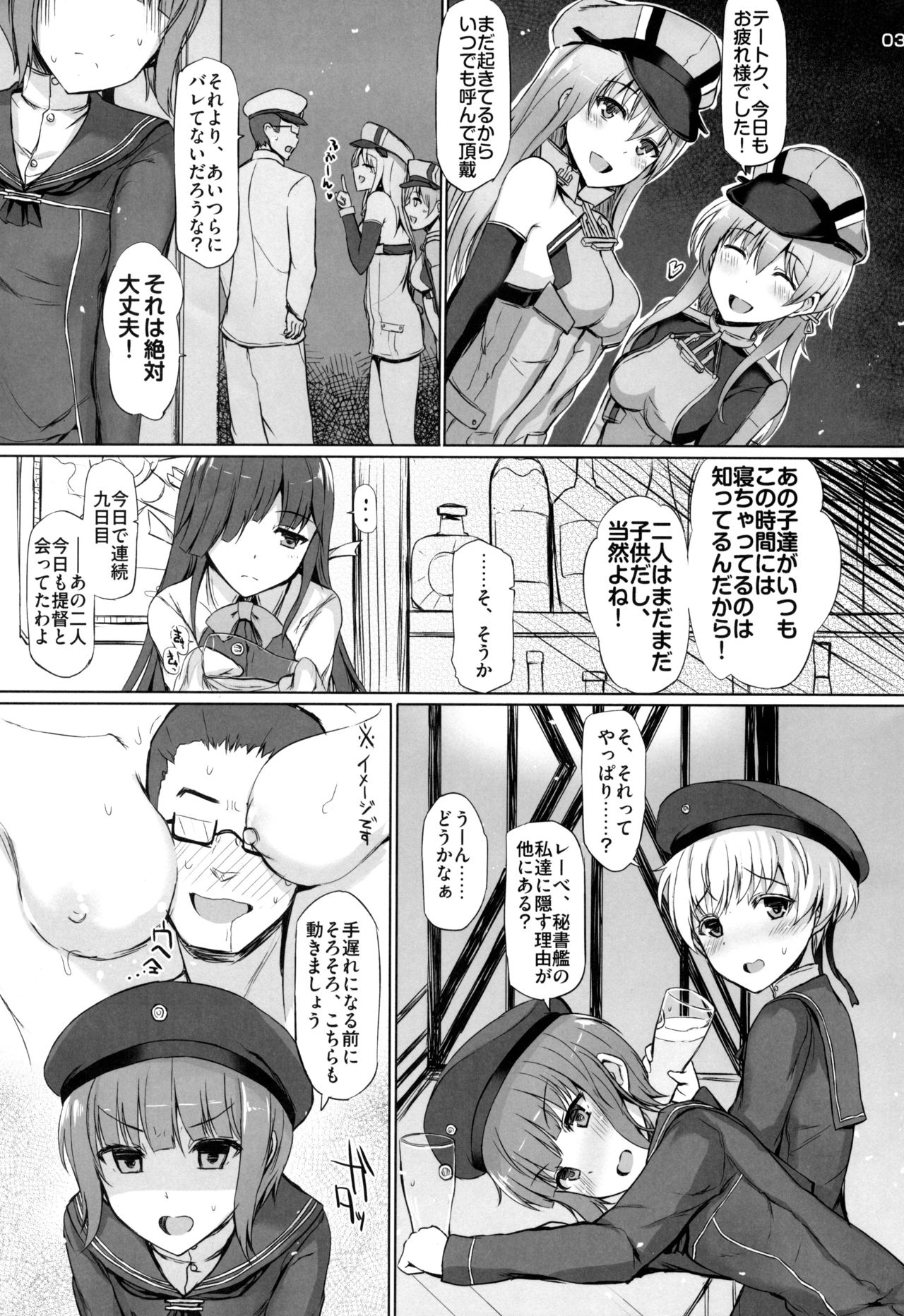 GRAB HER! page 2 full