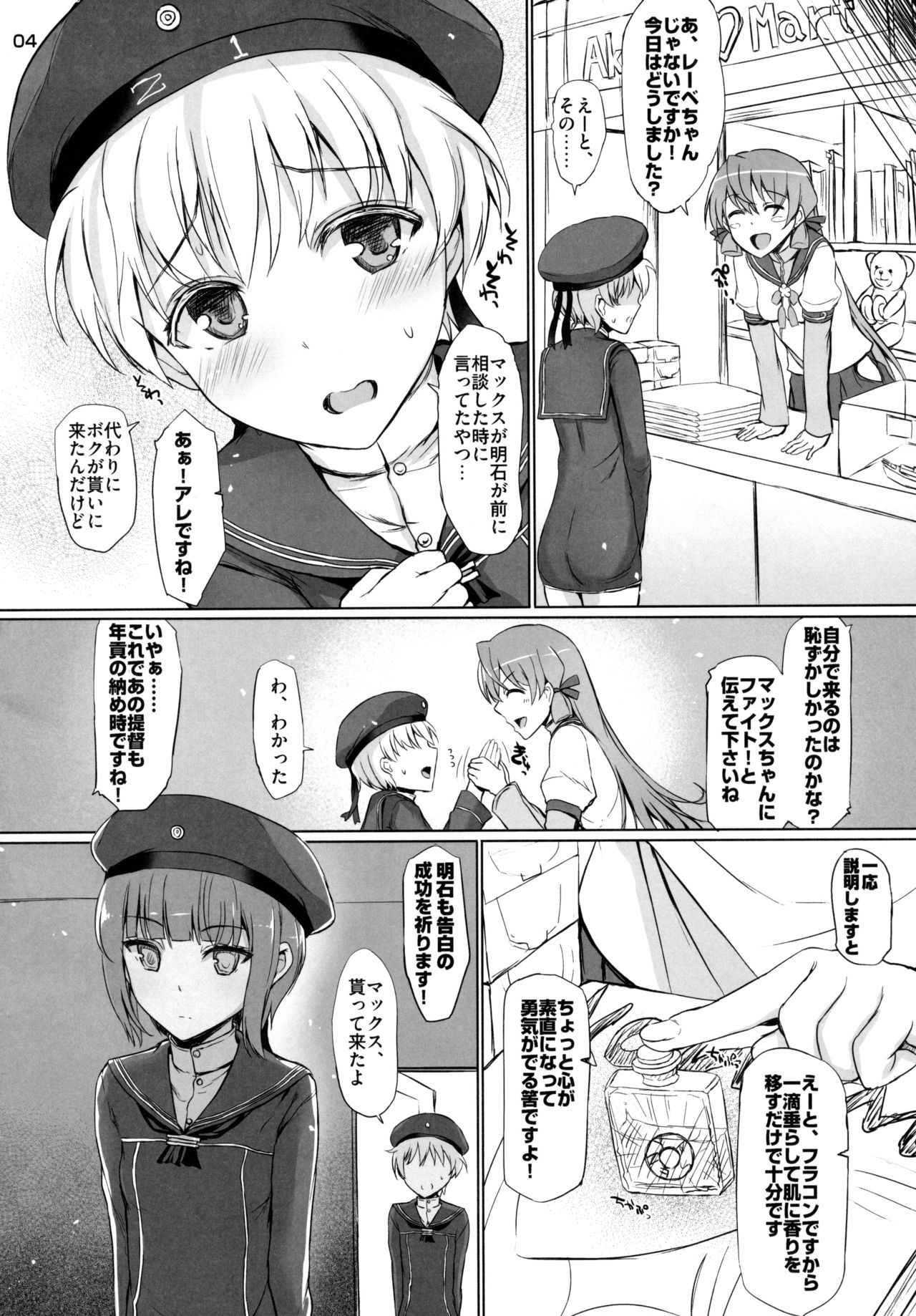 GRAB HER! page 3 full