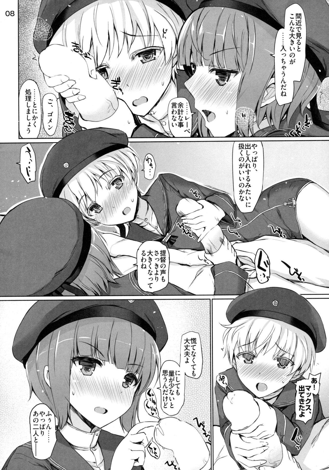 GRAB HER! page 7 full
