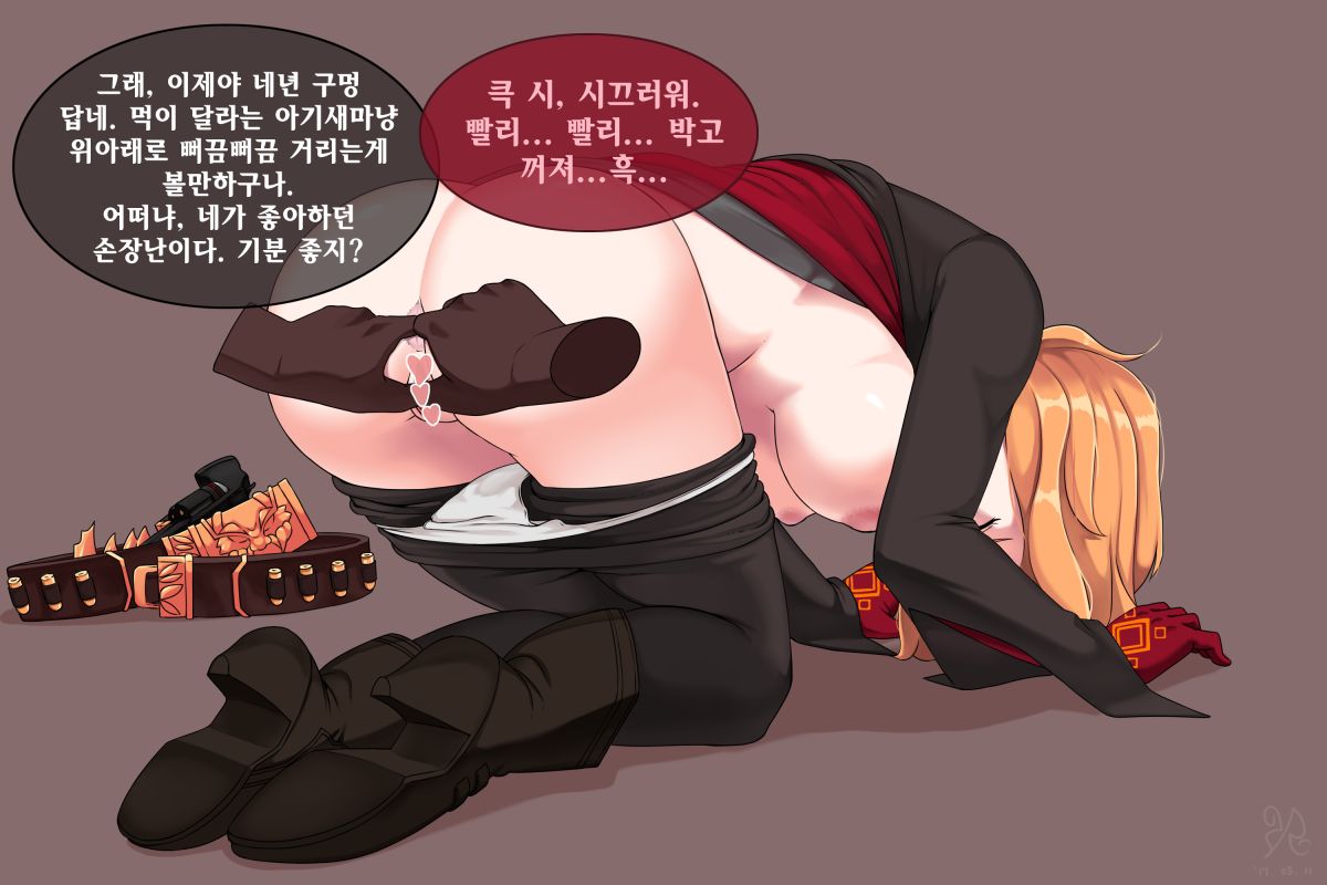 DnF Crimson Rose page 8 full