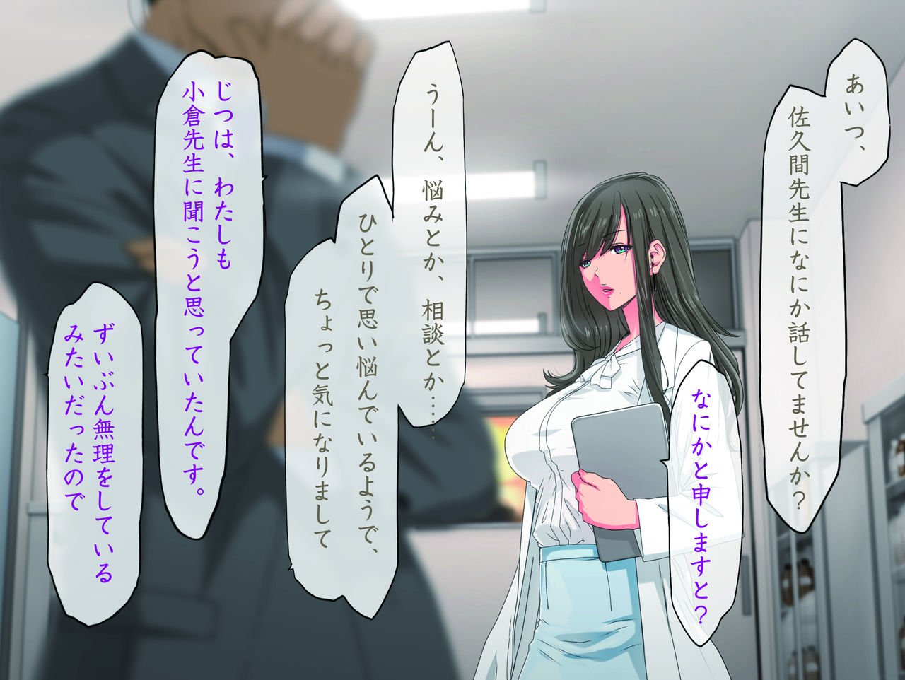Momoiro Onna Kyoushi Sakuma Saori -Hokenshitsu de Sasowarete Kouhen- <Jitsugyo no Nihon Sha Bunko Homage> page 10 full