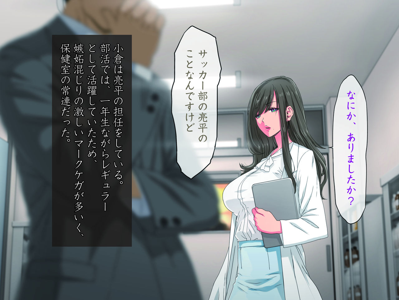 Momoiro Onna Kyoushi Sakuma Saori -Hokenshitsu de Sasowarete Kouhen- <Jitsugyo no Nihon Sha Bunko Homage> page 9 full