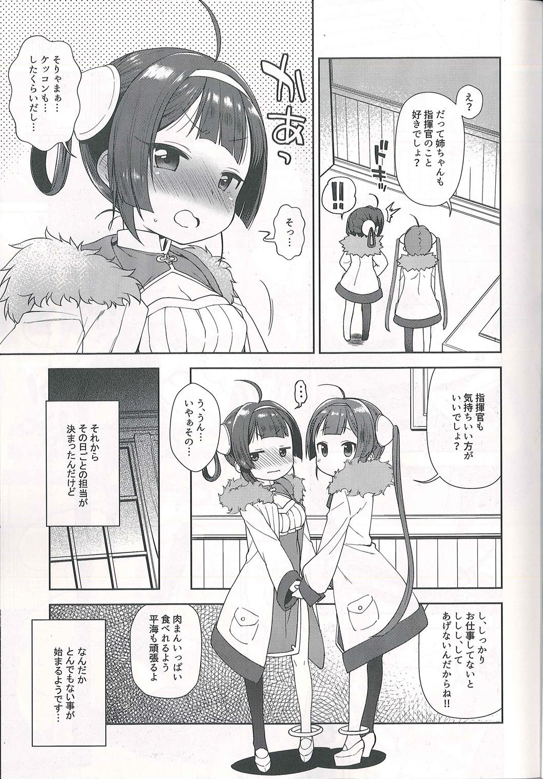 Kunkun Peropero Shabaora page 5 full