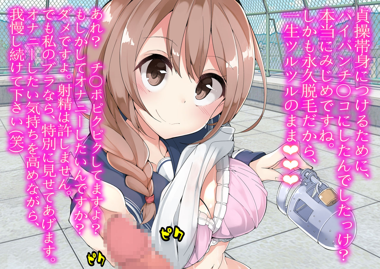 Kareshi ni Nattara, Zettai ni Teisoutai o Hamerareru Sekai. page 10 full