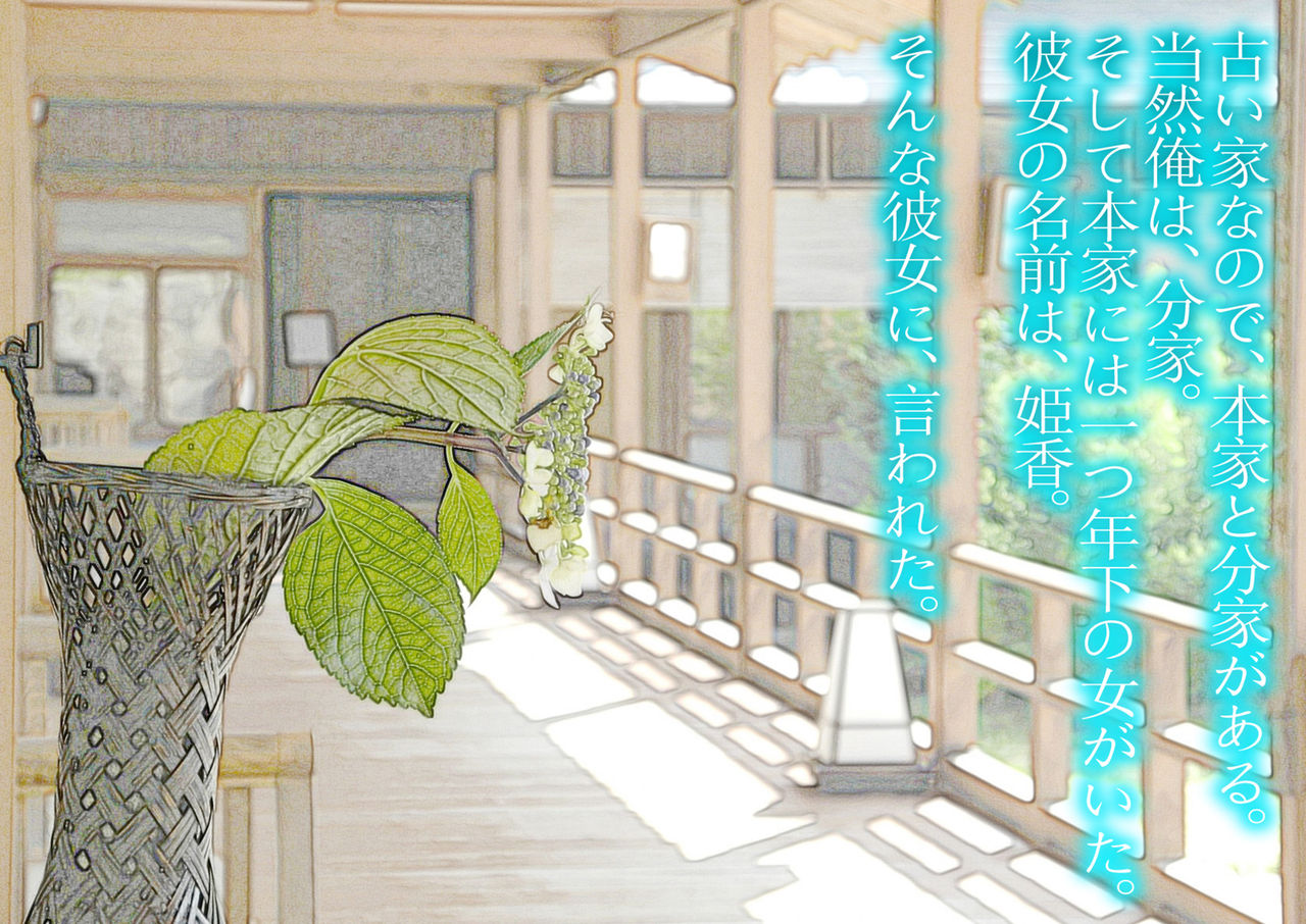 Kareshi ni Nattara, Zettai ni Teisoutai o Hamerareru Sekai. page 2 full