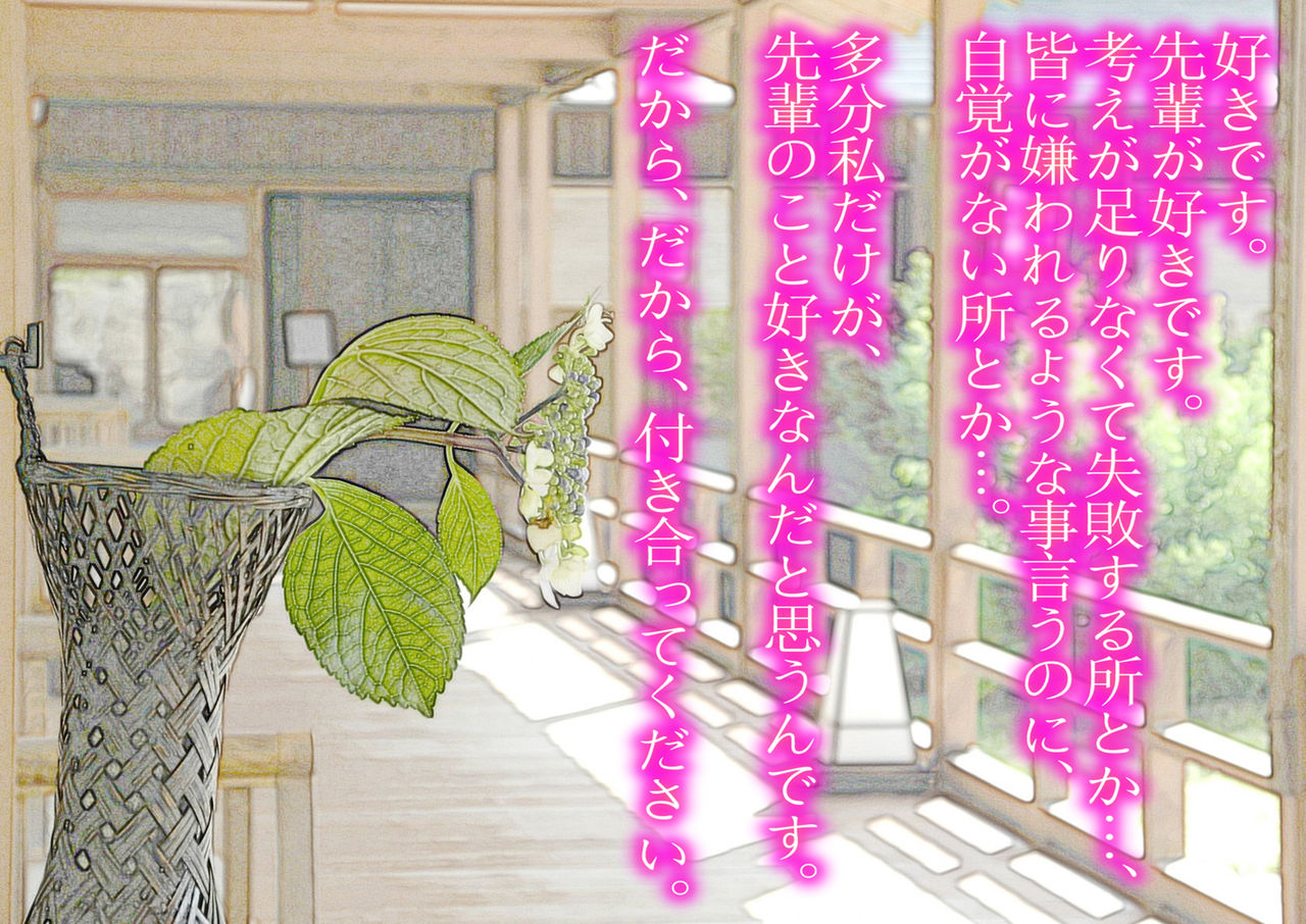 Kareshi ni Nattara, Zettai ni Teisoutai o Hamerareru Sekai. page 3 full