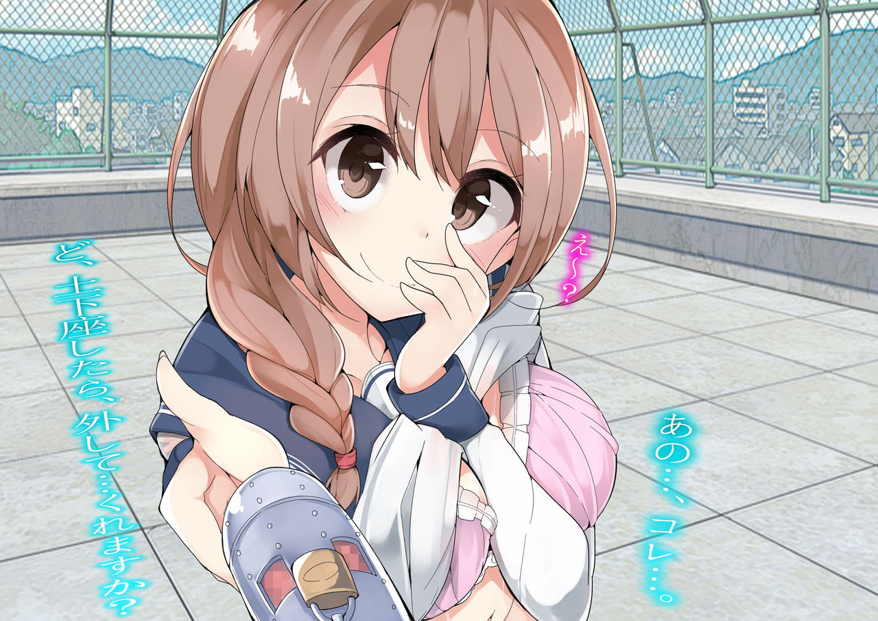 Kareshi ni Nattara, Zettai ni Teisoutai o Hamerareru Sekai. page 4 full