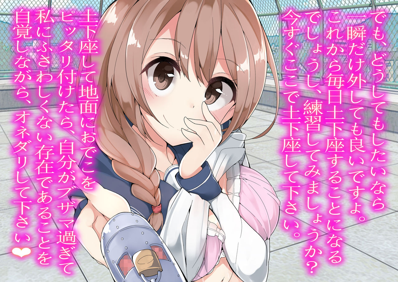 Kareshi ni Nattara, Zettai ni Teisoutai o Hamerareru Sekai. page 6 full