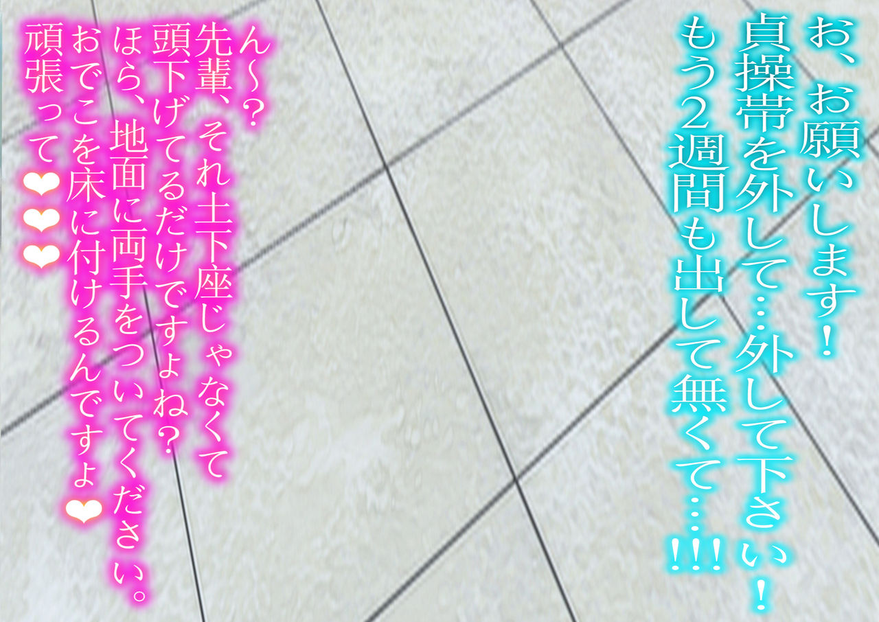 Kareshi ni Nattara, Zettai ni Teisoutai o Hamerareru Sekai. page 8 full