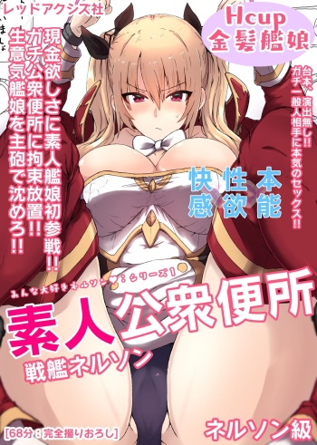 Nelson Rakugaki cover