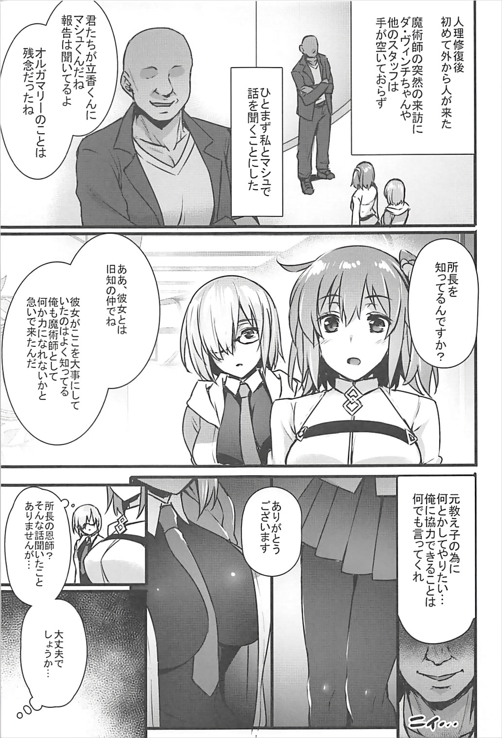 Saimin Kanryou Sex Slave Order page 2 full