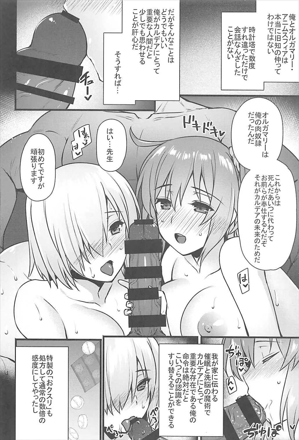 Saimin Kanryou Sex Slave Order page 3 full