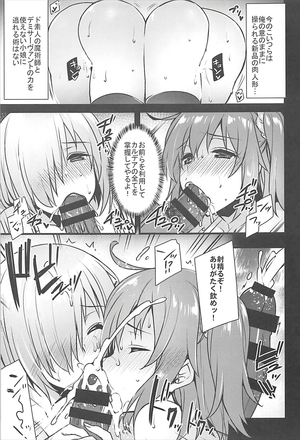 Saimin Kanryou Sex Slave Order page 4 full