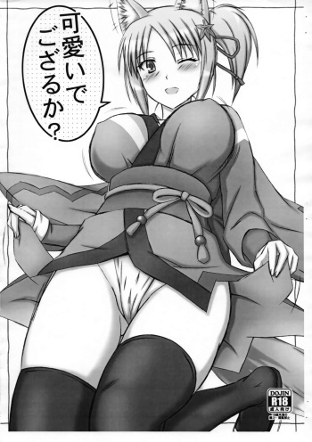 Kawaii Degozaruka? cover