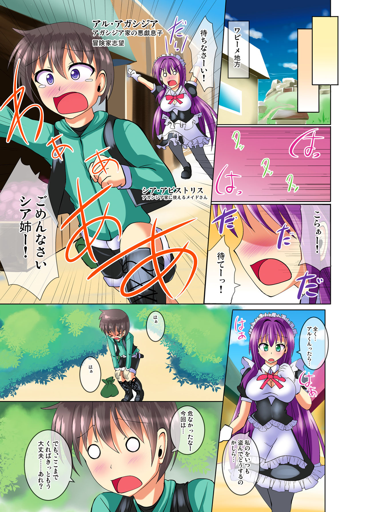 Futanari Kuro Tights no Slime Nee-san ni Fumaretari Horaretari Suru Hanashi 1-nichime page 5 full