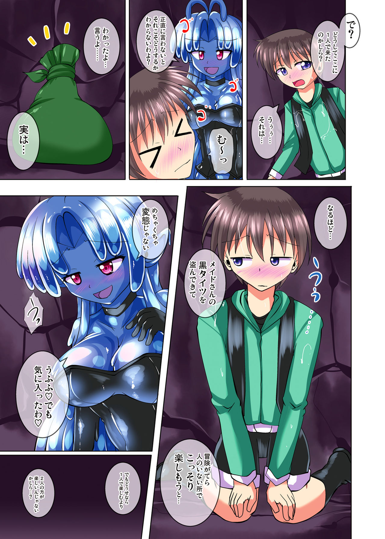 Futanari Kuro Tights no Slime Nee-san ni Fumaretari Horaretari Suru Hanashi 1-nichime page 9 full