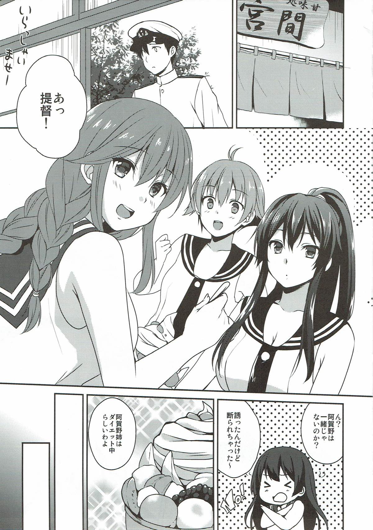 Muchi Pocha Honey page 3 full