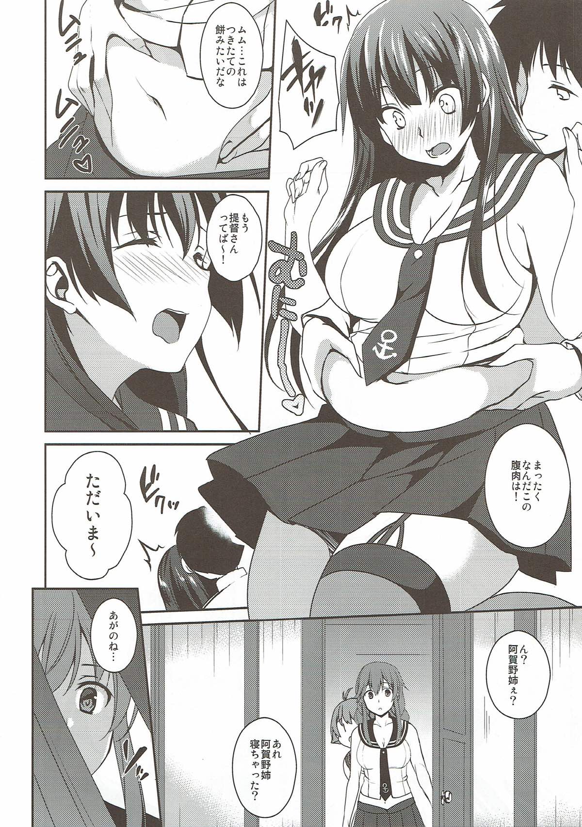 Muchi Pocha Honey page 6 full