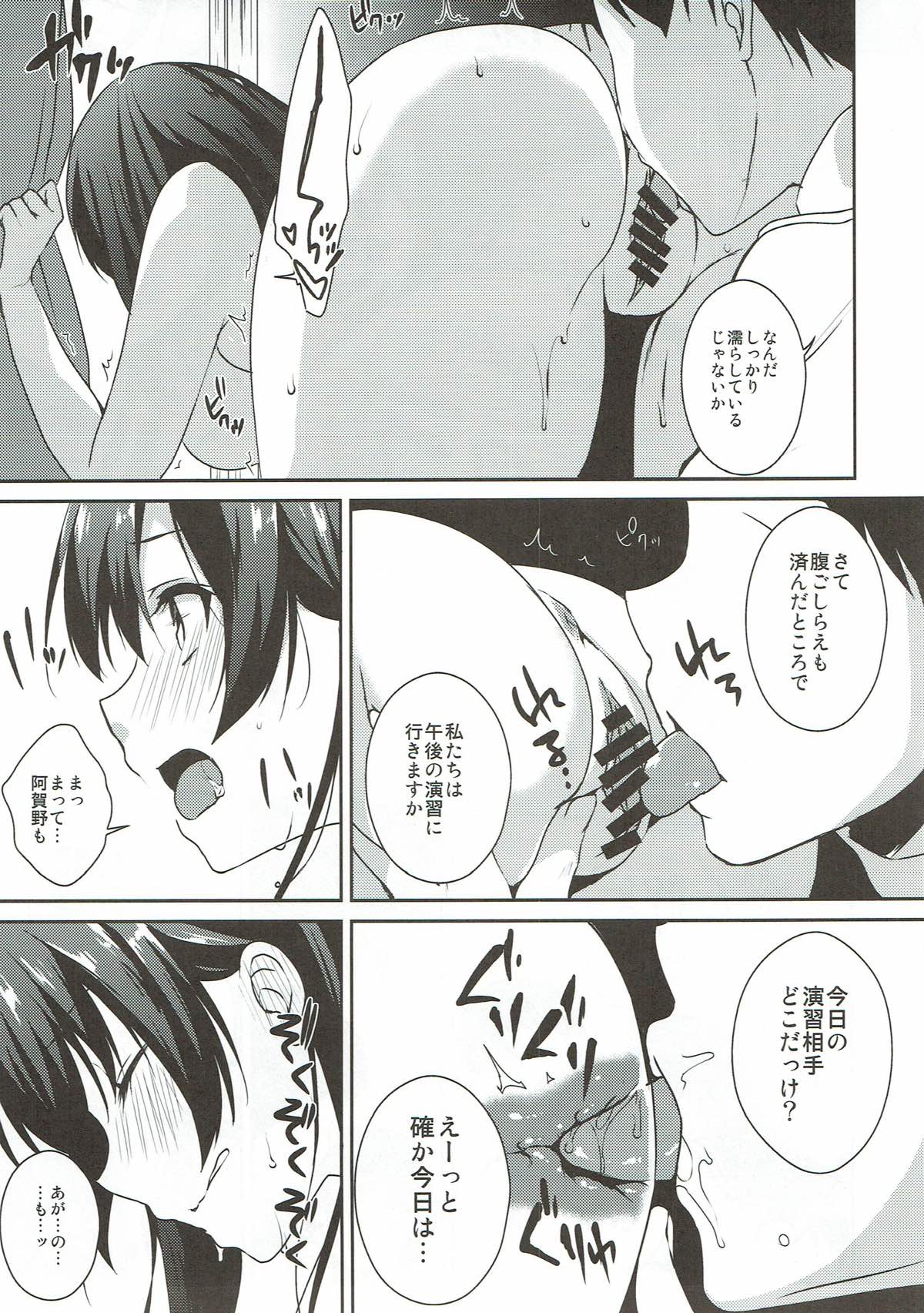 Muchi Pocha Honey page 9 full