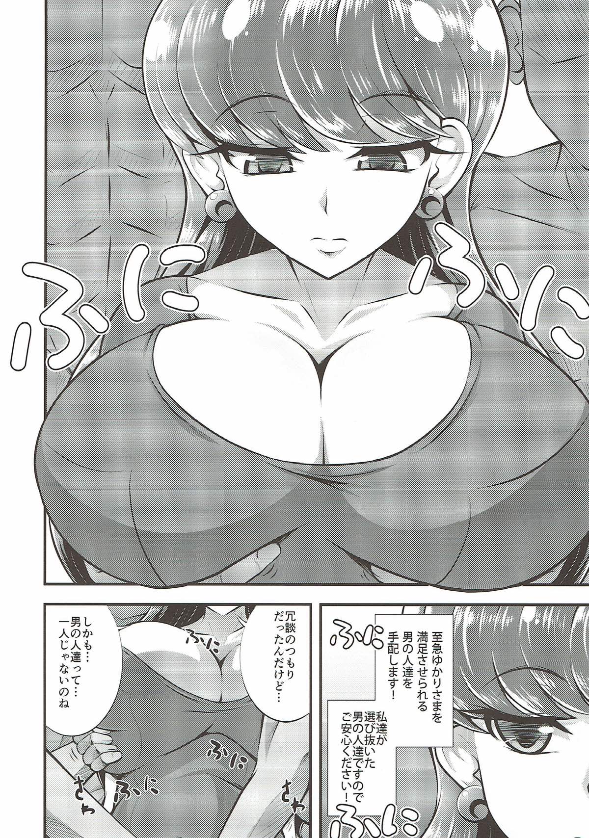 Cum Cum Cat page 4 full
