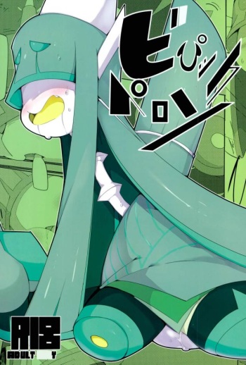 Bipikkuperon cover