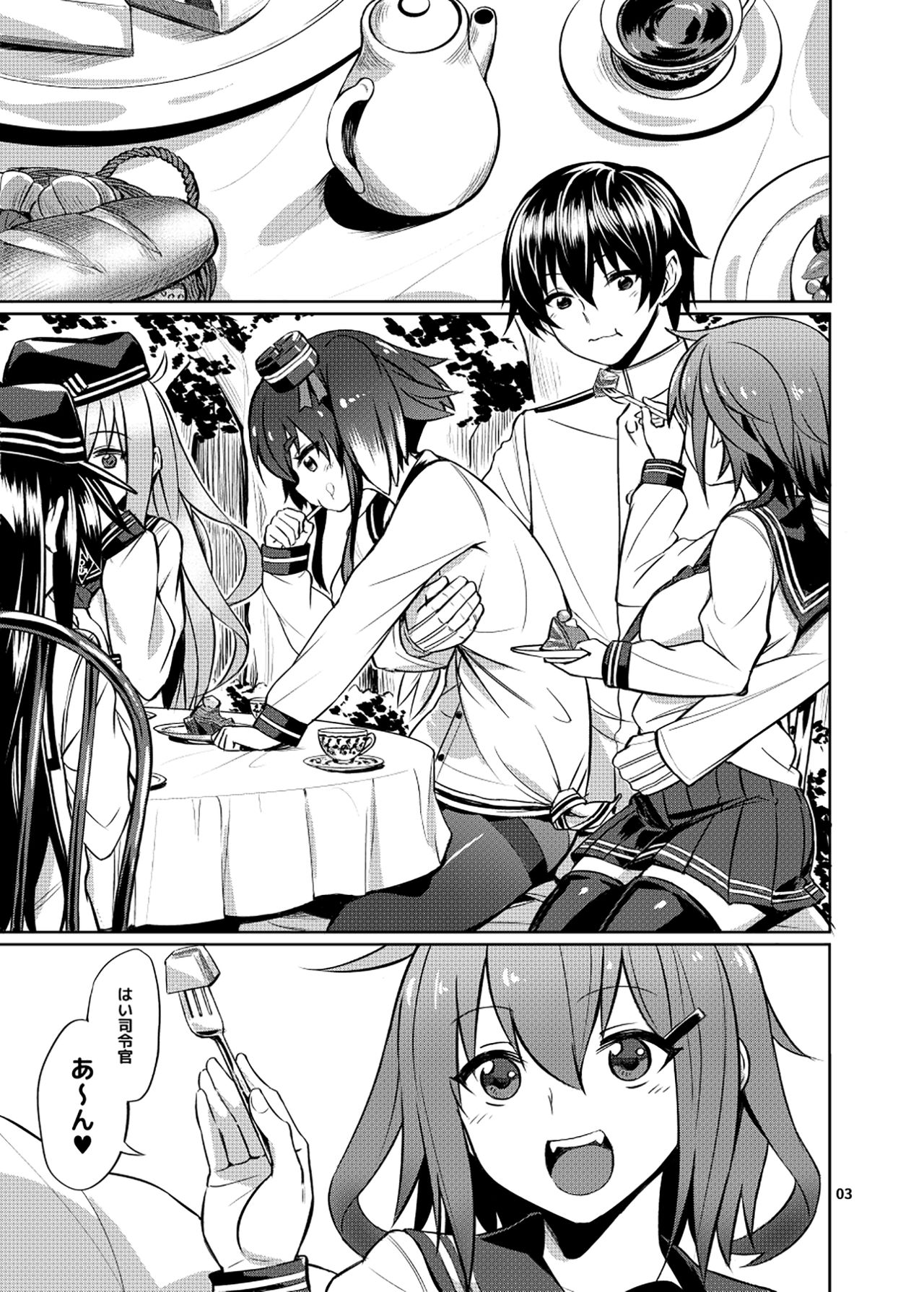 Mucchan wa Amaenbo page 2 full