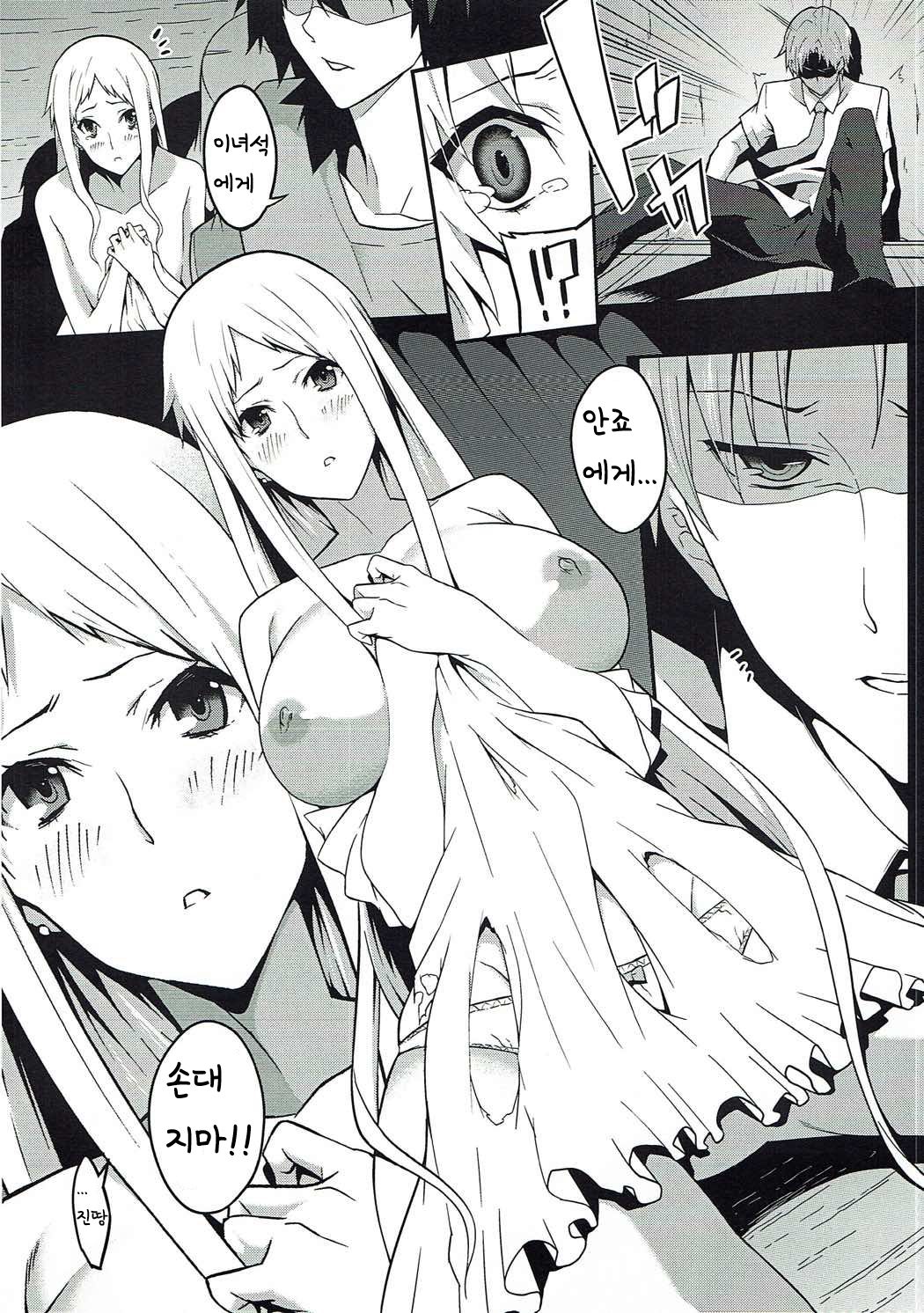 the book of "naruko" page 10 full