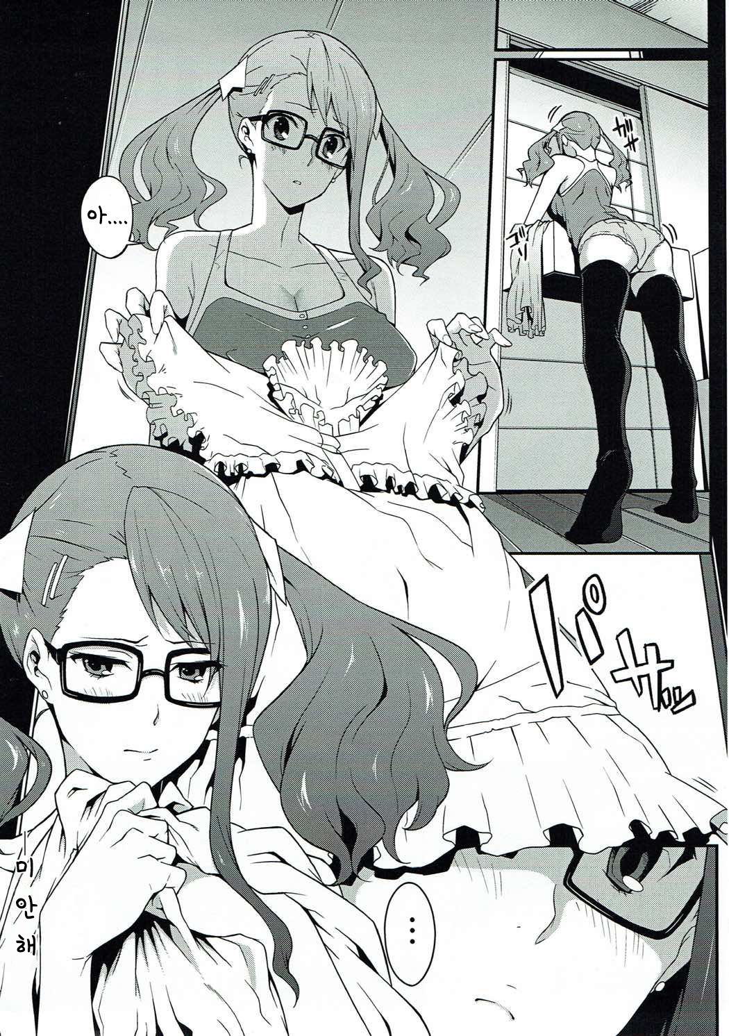 the book of "naruko" page 3 full