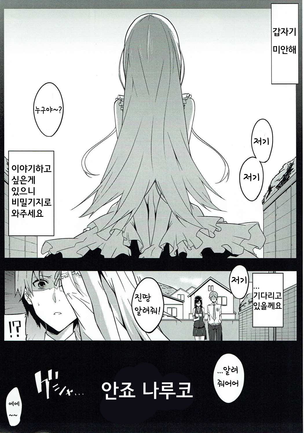 the book of "naruko" page 5 full