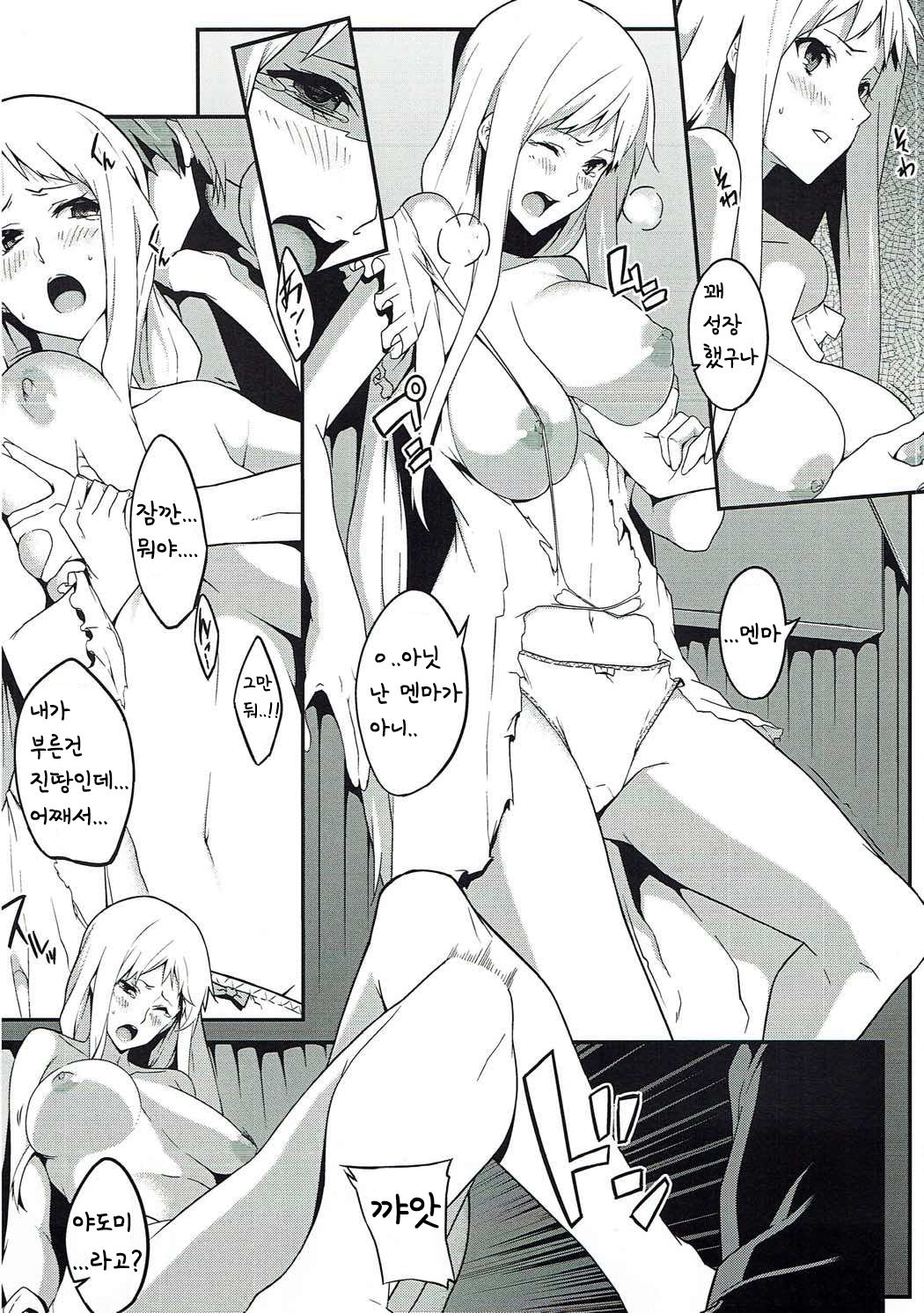the book of "naruko" page 8 full