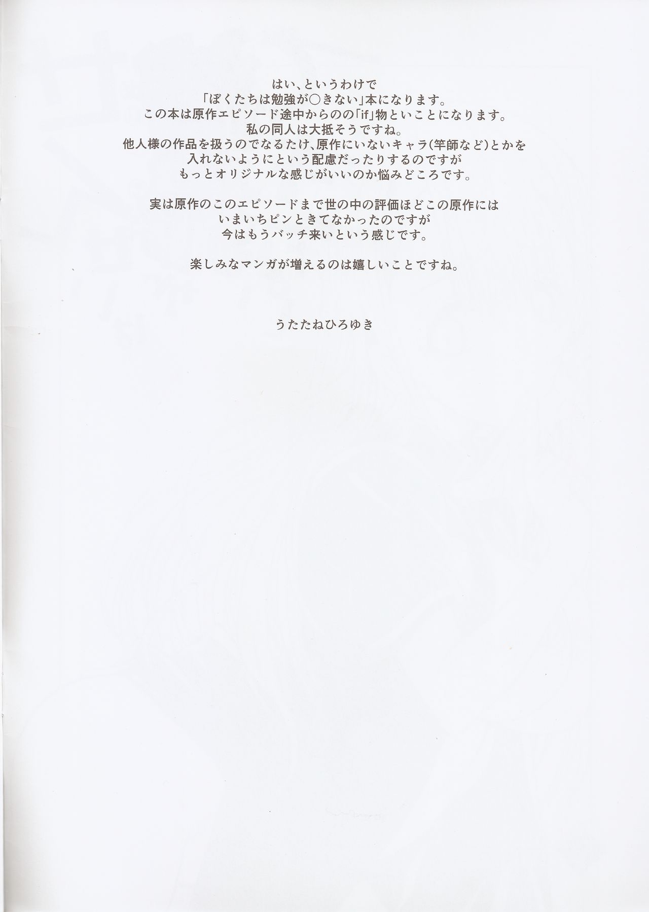 Sensei wa Seisou ga Dekinai page 3 full