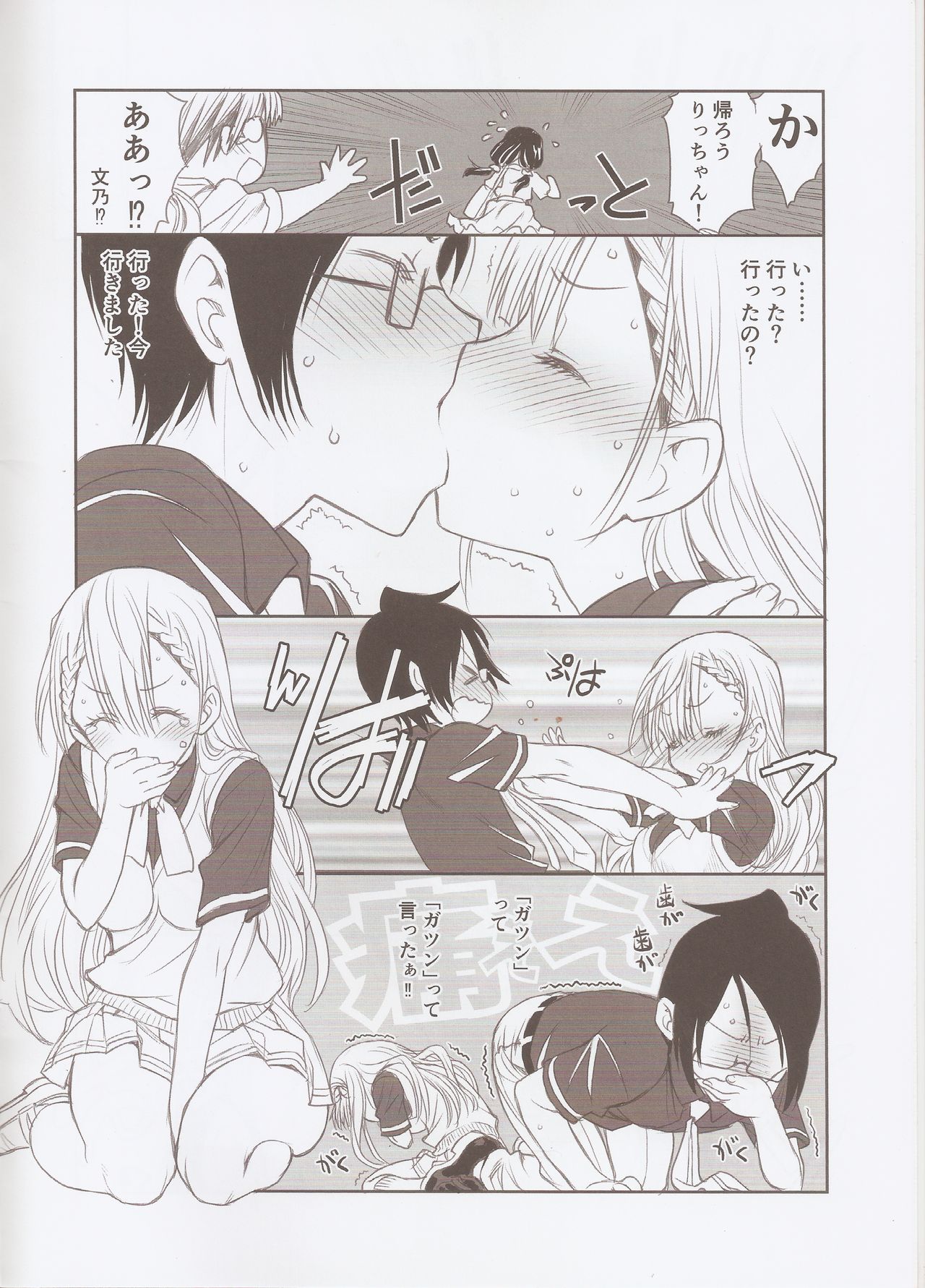Sensei wa Seisou ga Dekinai page 5 full