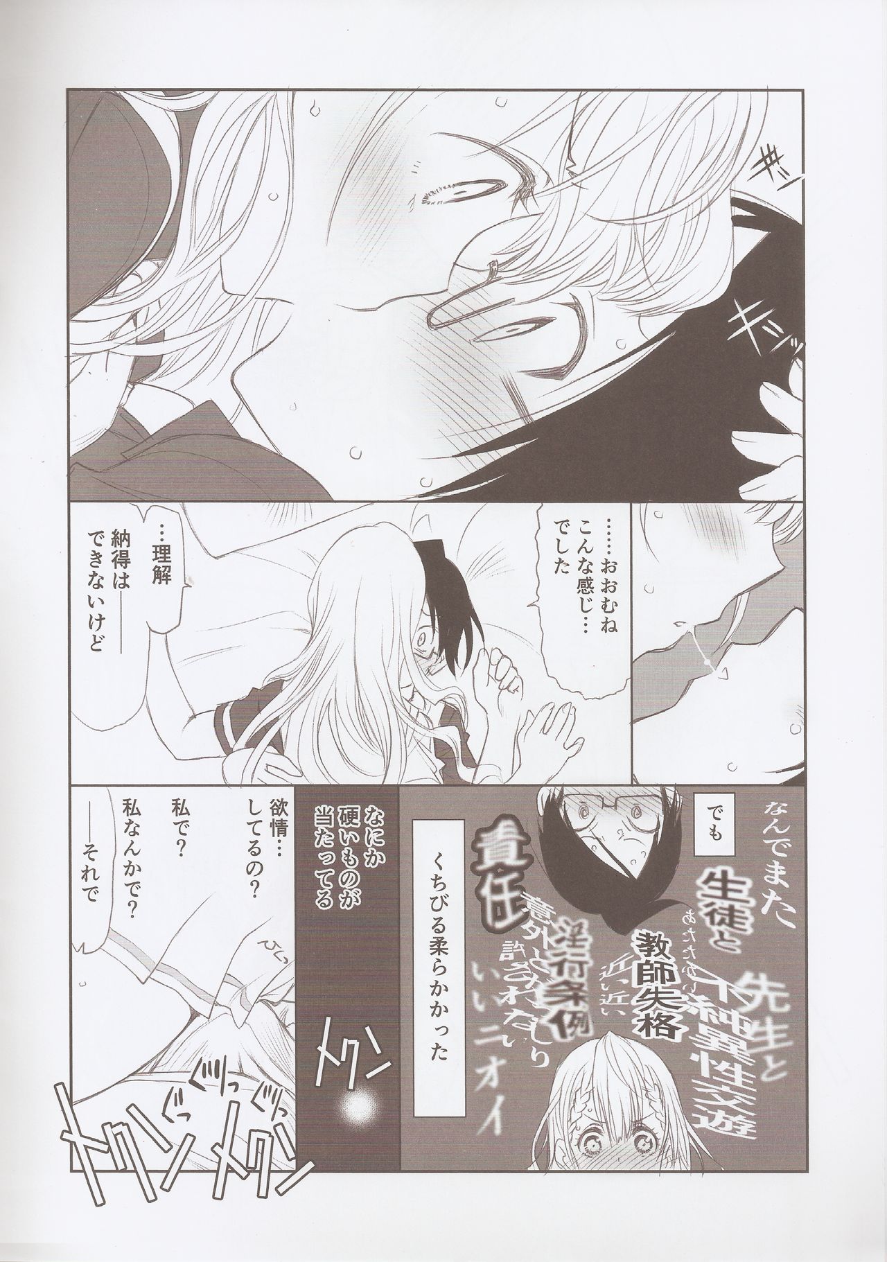 Sensei wa Seisou ga Dekinai page 9 full