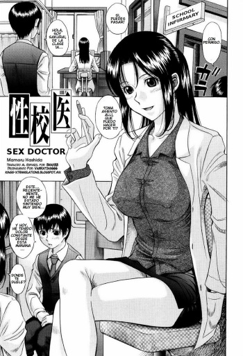 Seikoui | Sex Doctor cover