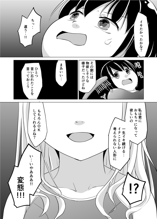 シャルロットのスクール水着 page 10 full