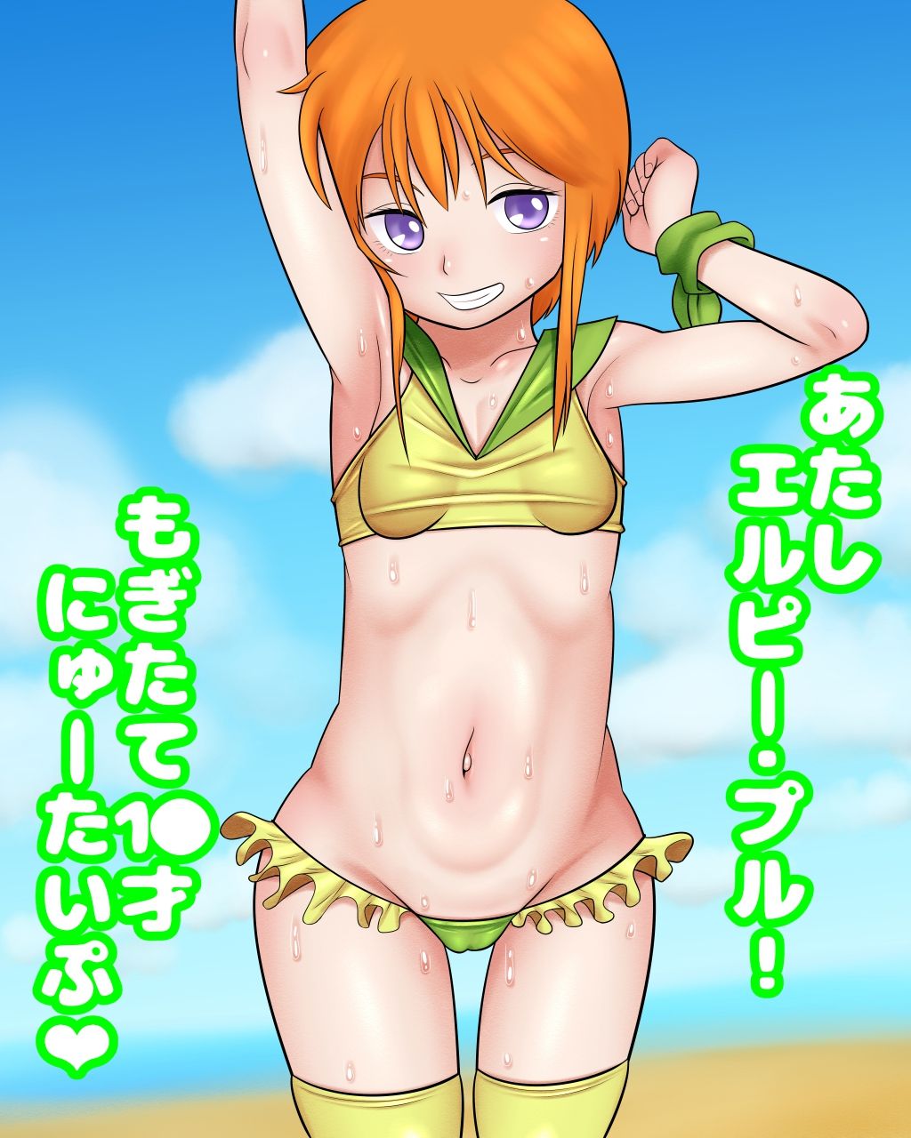 Futari no IV Satsuei Maruhi Eizou page 2 full