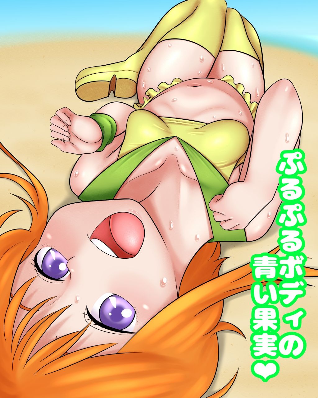 Futari no IV Satsuei Maruhi Eizou page 3 full