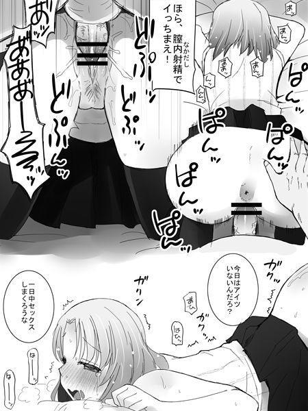 Kanban Musume page 3 full