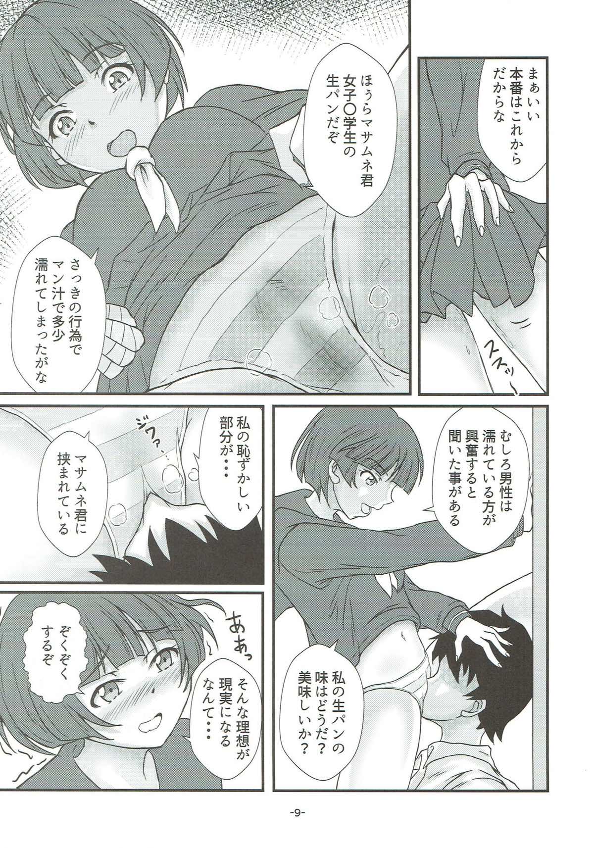 Toriaezu, Watashi no Suki ni Sasete moraou ka page 7 full