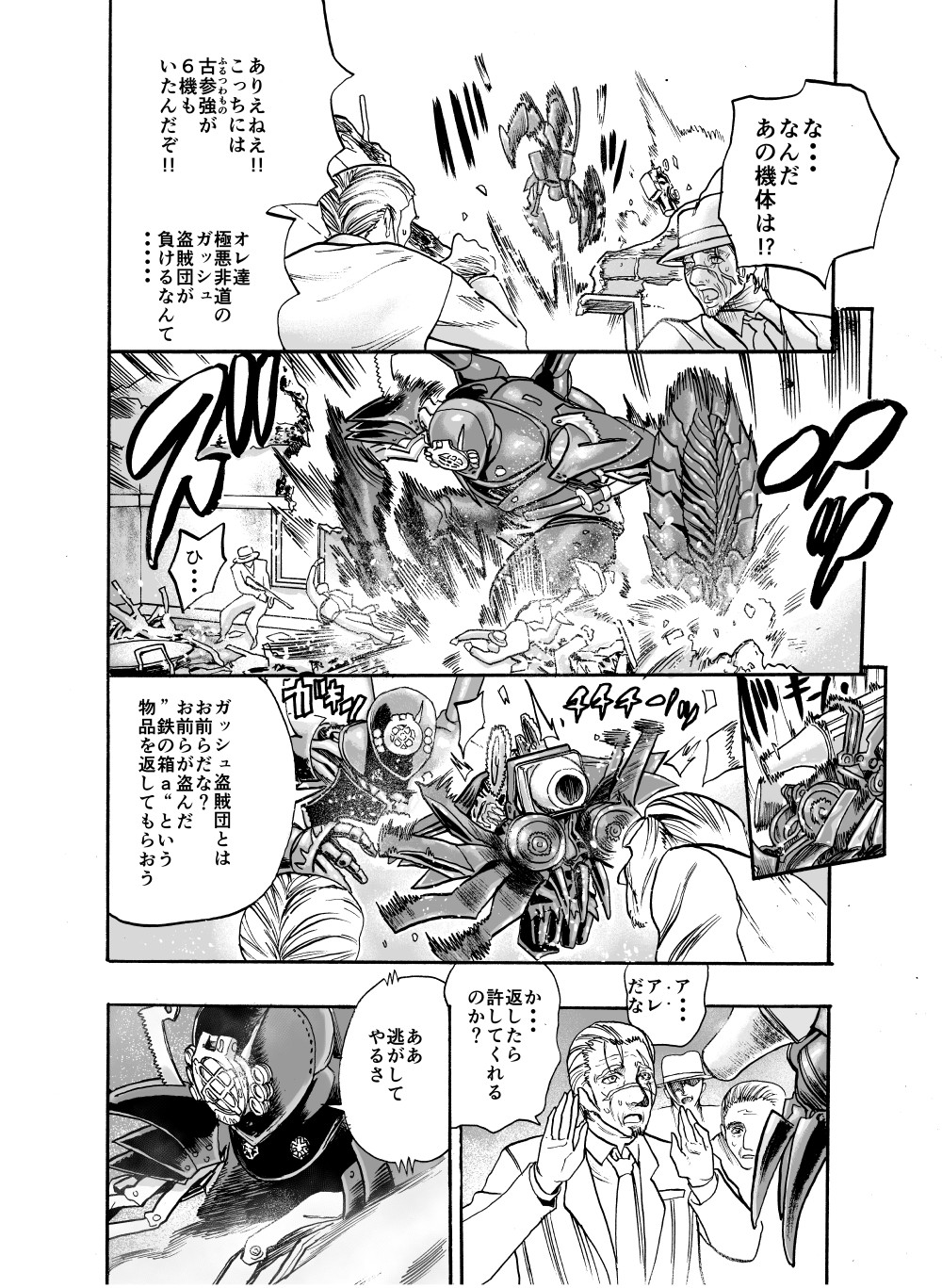 新羽隆秀 page 8 full