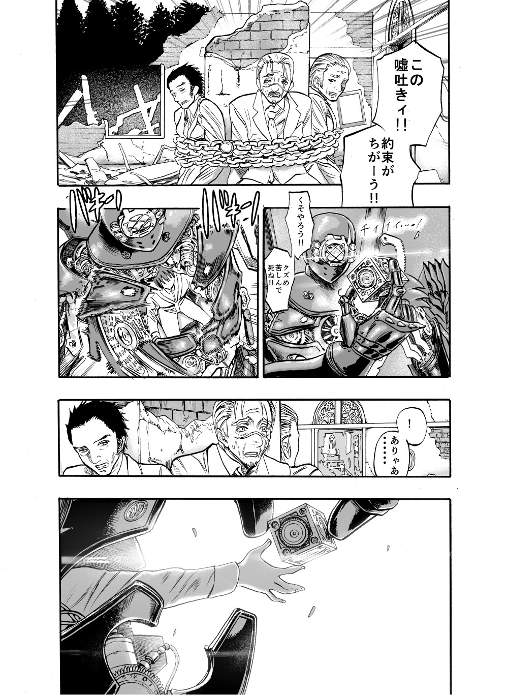 新羽隆秀 page 9 full