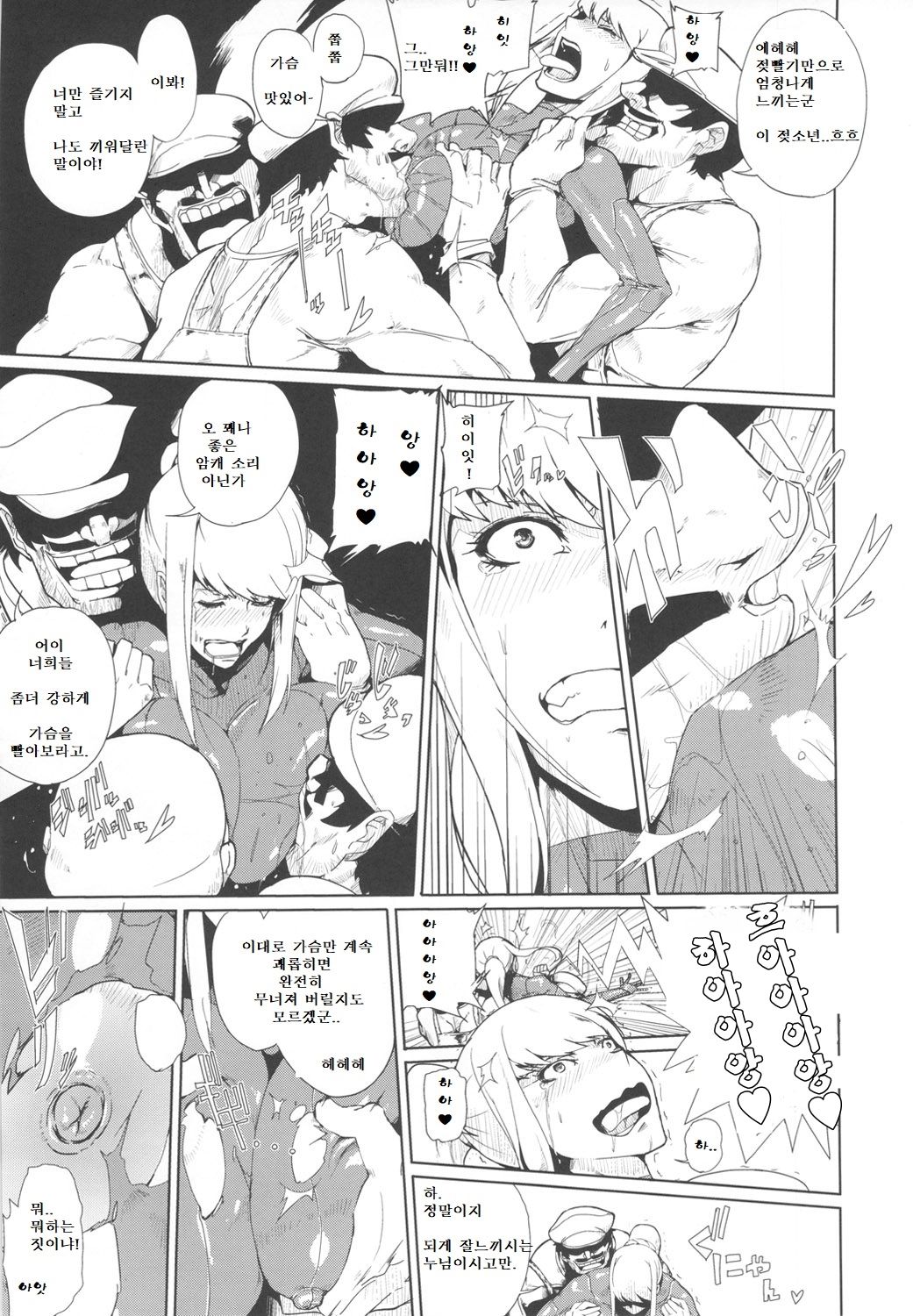 Smash Girl Sex page 4 full
