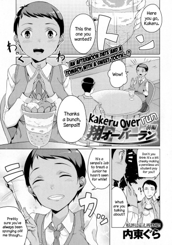 Kakeru Overrun  =LWB= cover