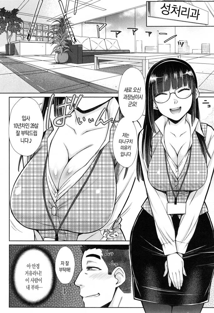 Zetsurin Danshi no Harem Seikatsu Ch. 2 page 2 full