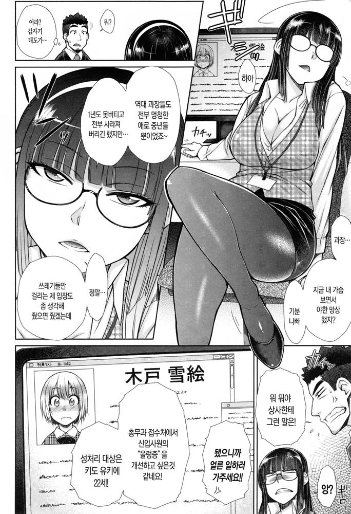 Zetsurin Danshi no Harem Seikatsu Ch. 2 page 4 full