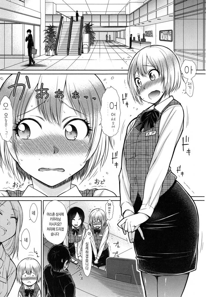 Zetsurin Danshi no Harem Seikatsu Ch. 2 page 5 full