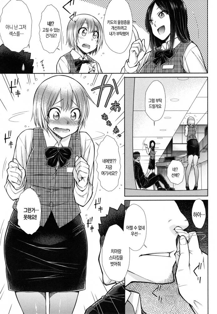 Zetsurin Danshi no Harem Seikatsu Ch. 2 page 7 full