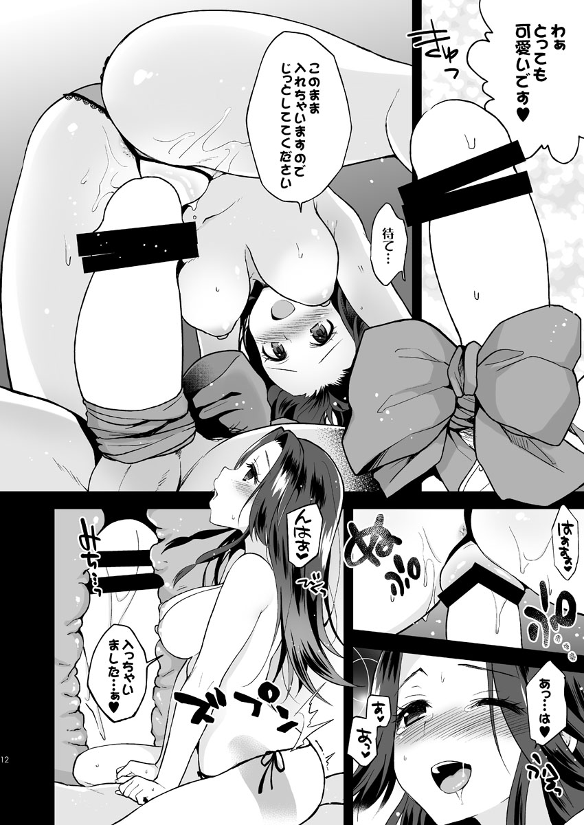 プラムボン/ぷらむ page 7 full