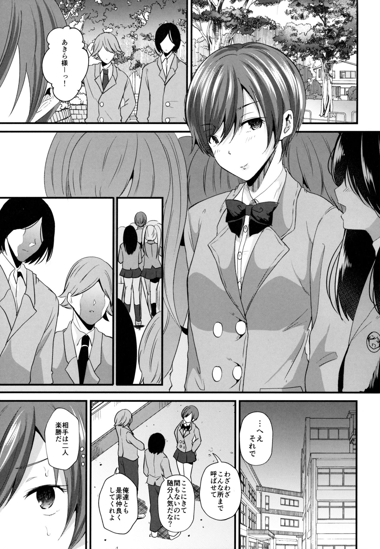 Tsukiatteyo Kenjou page 4 full